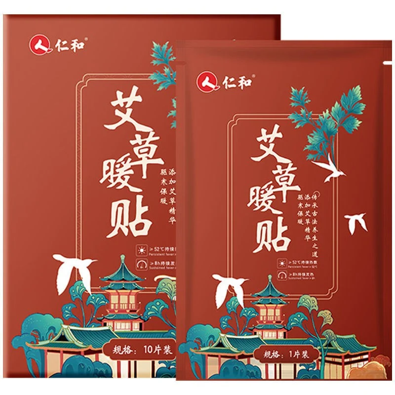 [Self-operated] China RENHE Renhe Mugwort Warming Patch 10 pieces, a must-have warming patch in winter