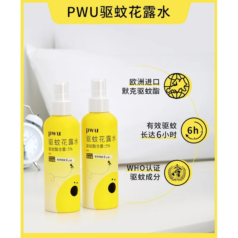 [Self-operated] China PWU Puwu Damei Mosquito Repellent Spray 200ml Lemon Scent Mosquito Repellent Toilet Water