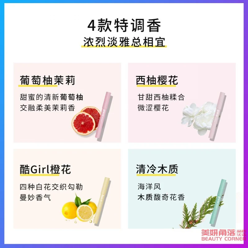 [Self-operated] China PWU Puwu Damei solid balm crayons boxed 2g*4 pieces/box perfume gift box long-lasting fragrance light body fragrance