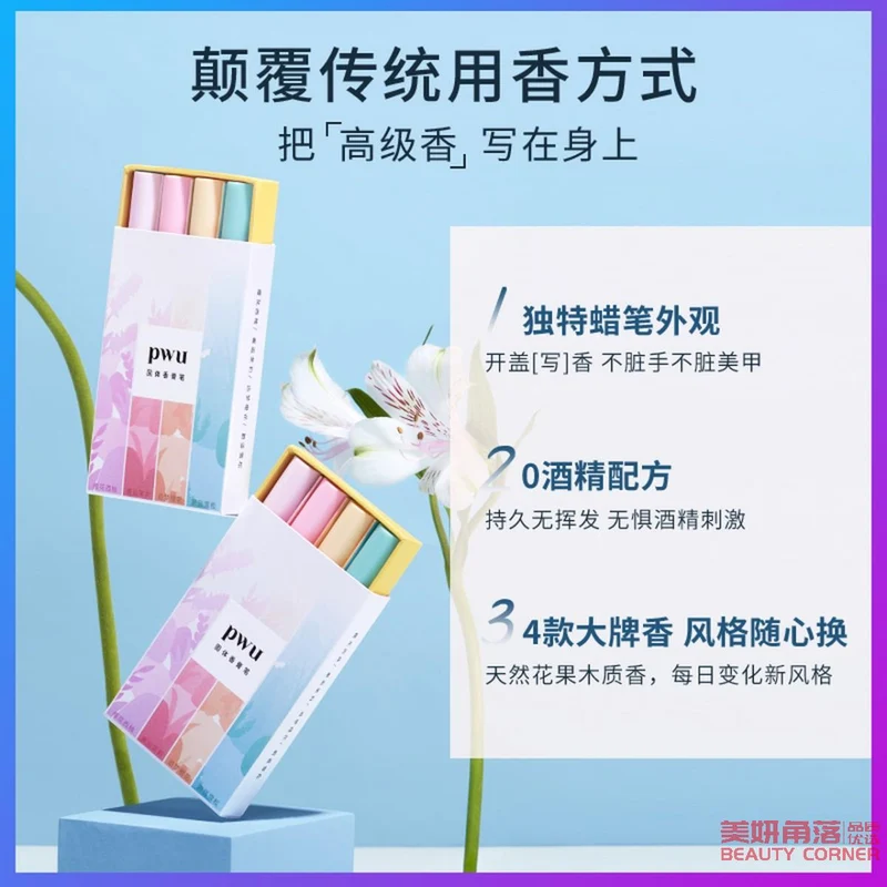 [Self-operated] China PWU Puwu Damei solid balm crayons boxed 2g*4 pieces/box perfume gift box long-lasting fragrance light body fragrance