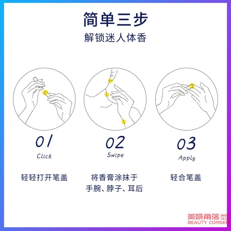 [Self-operated] China PWU Puwu Damei solid balm crayons boxed 2g*4 pieces/box perfume gift box long-lasting fragrance light body fragrance
