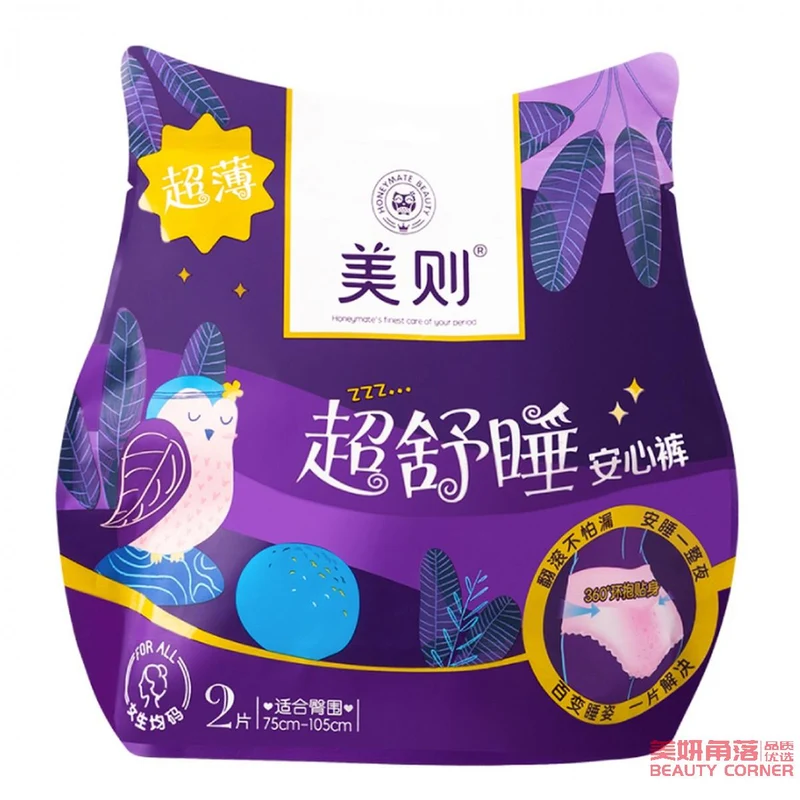 [Self-operated] China Honeymate Meize sanitary napkin safety pants, aunt pants, disposable pants type sanitary napkins, night use, 2 pieces/pack