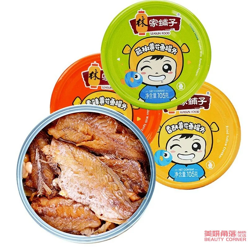 [Self-operated] China LEASUN Linjiapu canned yellow croaker, crispy canned yellow croaker 105g, ready-to-eat canned small yellow croaker seafood