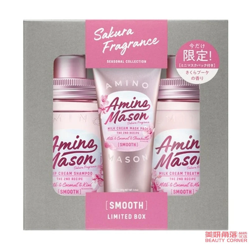 [Self-operated] Japan's AMINO MASON Avocado Super Amino Acid Plant Silicone-Free Moisturizing Shampoo and Hair Mask Set 450ml+450ml+100g Sakura Limited Edition Refreshing and Smooth