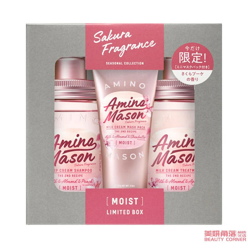 [Self-operated] Japan's AMINO MASON Avocado Super Amino Acid Plant Silicone-Free Moisturizing Shampoo and Hair Mask Set 450ml+450ml+100g Sakura Limited Edition Moisturizing Type