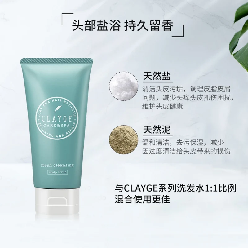[Self-operated] Japanese CLAYGE Sea Salt Shampoo 150g Clean Scalp Care Shampoo