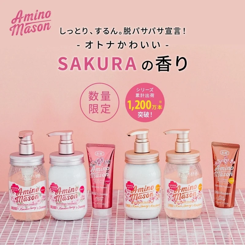 [Self-operated] Japan's AMINO MASON Avocado Super Amino Acid Plant Silicone-Free Moisturizing Shampoo and Hair Mask Set 450ml+450ml+100g Sakura Limited Edition Moisturizing Type