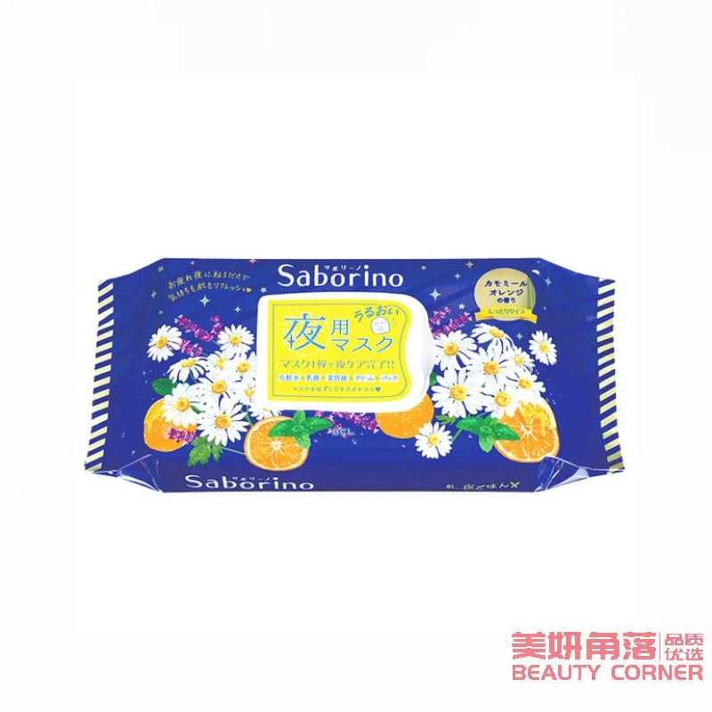 [Self-operated] Japan's BCL SABORINO Good Night 60 Seconds Lazy Deep Hydration Firming Nourishing Mask Limited Edition Chamomile Sweet Orange Flavor 28 pieces