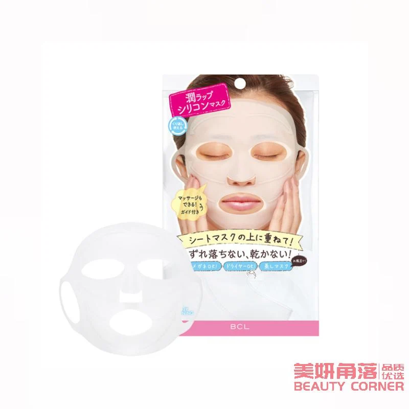 [Self-operated] Japanese BCL three-dimensional ear-hanging soft silicone anti-mask shedding mask 1 piece, reduce mask moisture, essence evaporation mask cover, can be rinsed and reused after cleaning