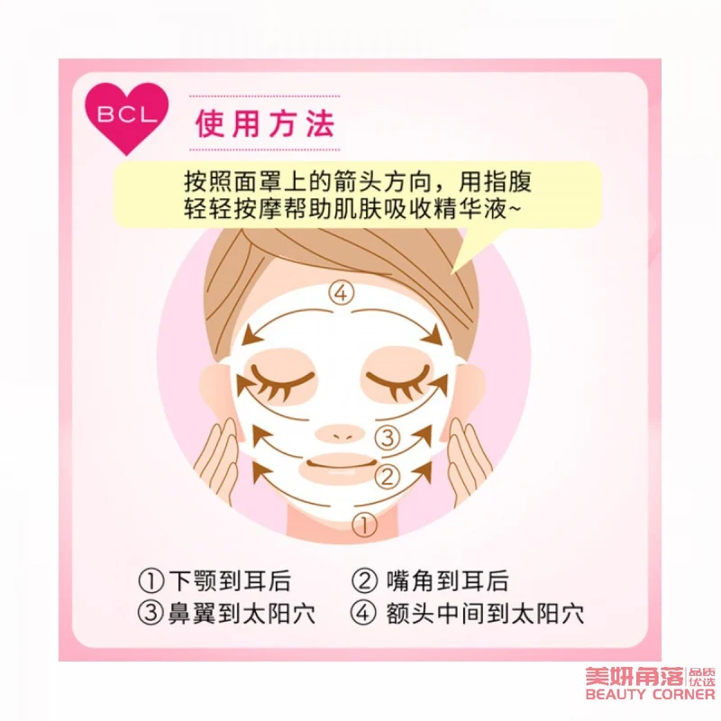 [Self-operated] Japanese BCL three-dimensional ear-hanging soft silicone anti-mask shedding mask 1 piece, reduce mask moisture, essence evaporation mask cover, can be rinsed and reused after cleaning
