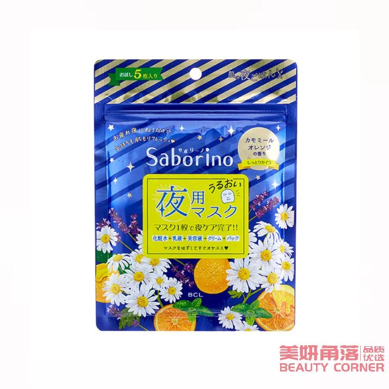 [Self-operated] Japan's BCL SABORINO Good Night 60 Seconds Lazy Deep Hydration Firming Nourishing Mask Limited Edition Chamomile Sweet Orange Flavor 5 pieces