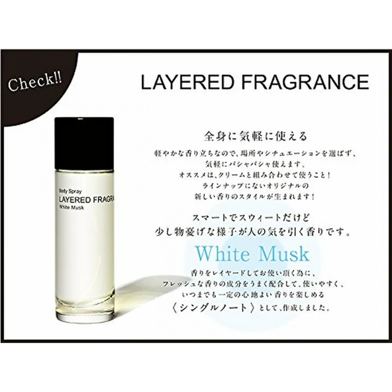 [Self-operated] Japan LAYERED FRAGRANCE body fragrance spray eau de toilette long-lasting light fragrance 100ml white musk