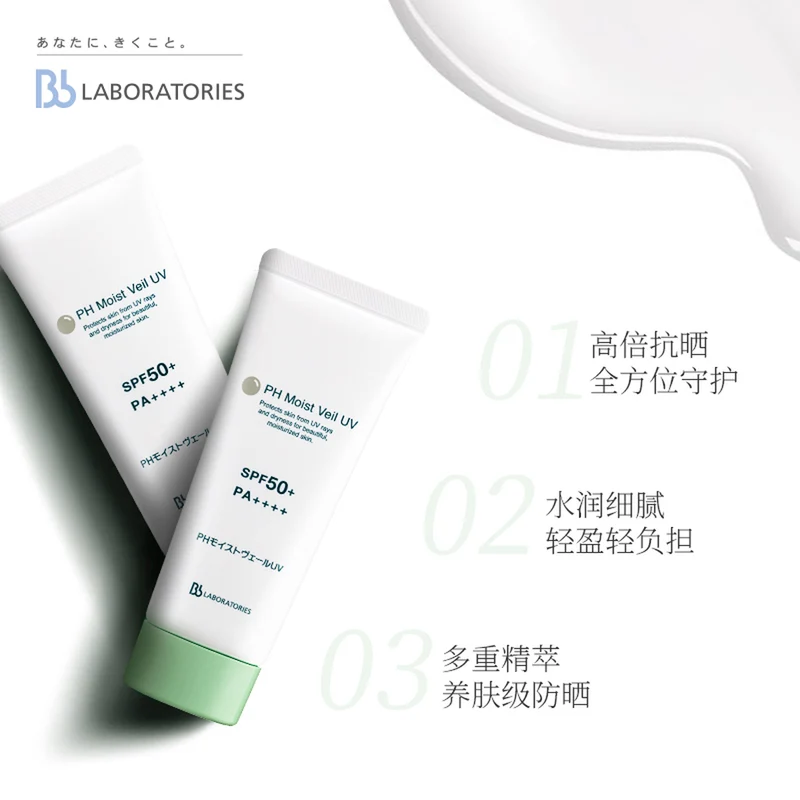 [Self-operated] Japanese BB LABORATORIES Resurrection Grass Watery Isolating Sunscreen 65g Moisturizing, refreshing and non-greasy sunscreen
