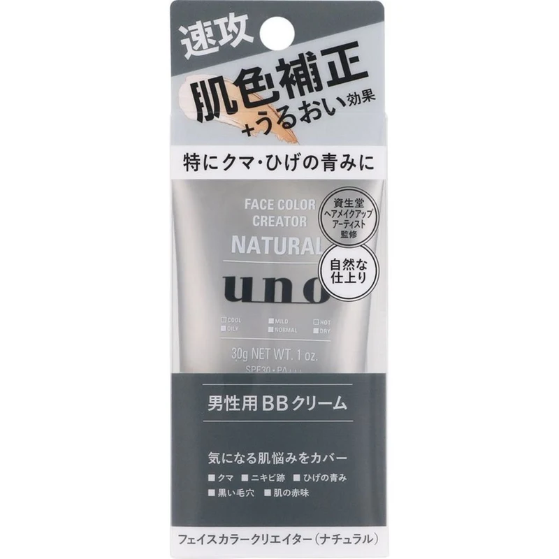 [Self-operated] Japanese SHISEIDO UNO Men's BB Cream Brightening Type 30g SPF30 PA+++ Sunscreen Brightening Concealer