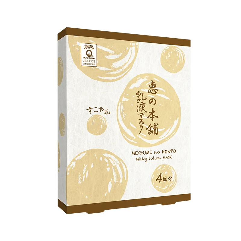 [Self-operated] Japan Megumi Honpo Hot Spring Water Mountain Perilla Balancing Emulsion Mask Balance Repair Gentle Hydration Moisturizing 4 pieces