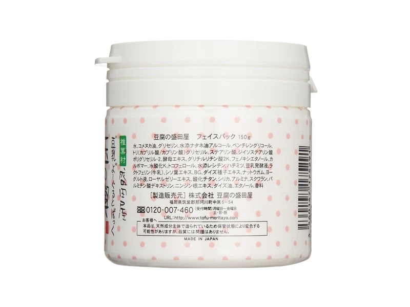 [Self-operated] Japanese Tofu Moritaya Tofu Soy Milk Mask 150g Washable Mask