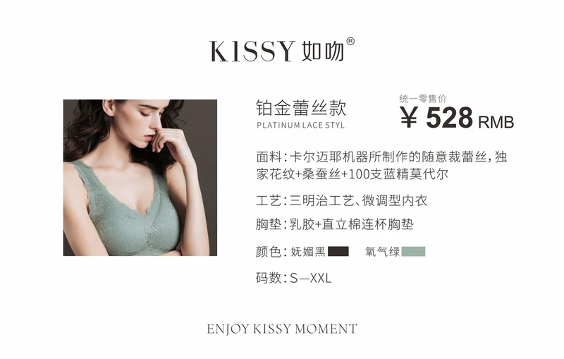 [Self-operated] China KISSY Platinum Wireless Lace Latex Seamless Bra and Underwear Multiple Colors Available