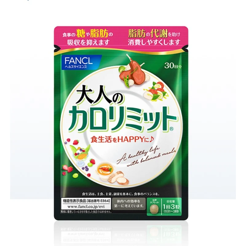 [Self-operated] Japanese FANCL Adult Heat Control Tablets 90 tablets, anti-sugar blocking absorption