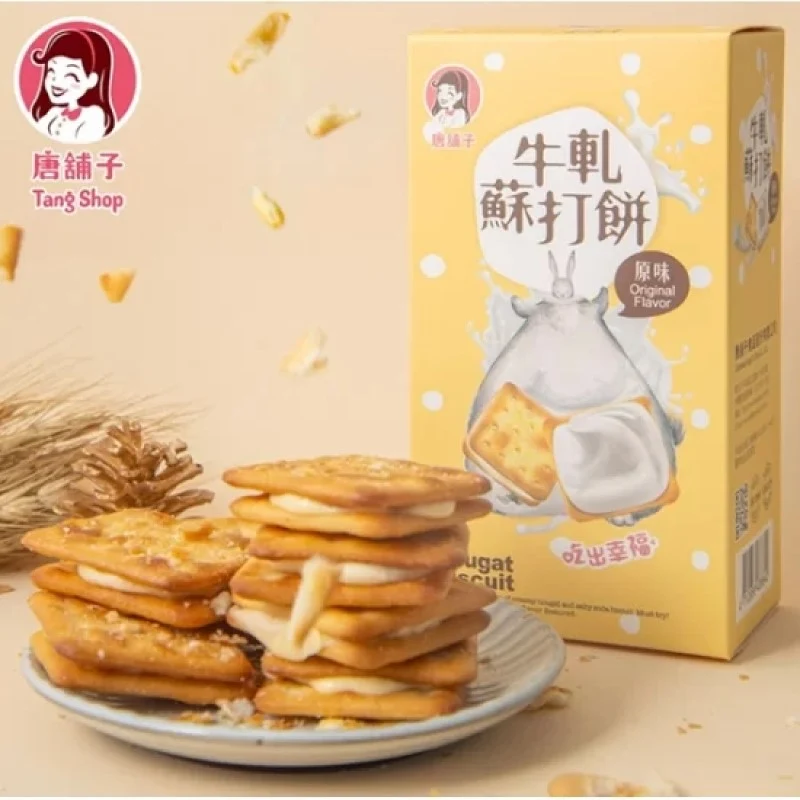 [Self-operated] Taiwan Tang Shop Tang Shop Nougat Soda Cake 140g Original Flavor