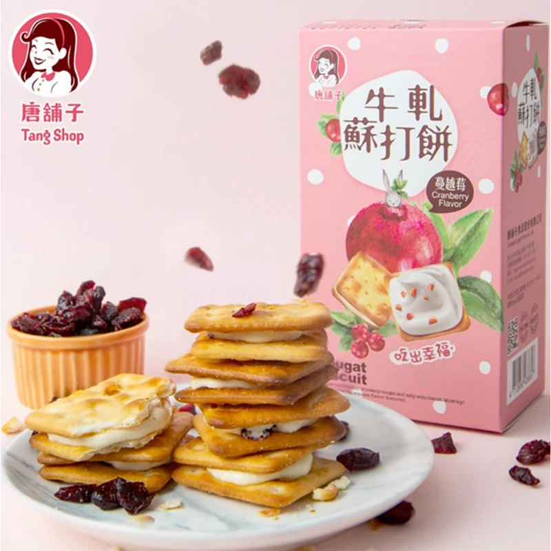 [Self-operated] Taiwan Tang Shop Tang Shop Nougat Soda Cake 140g Cranberry Flavor