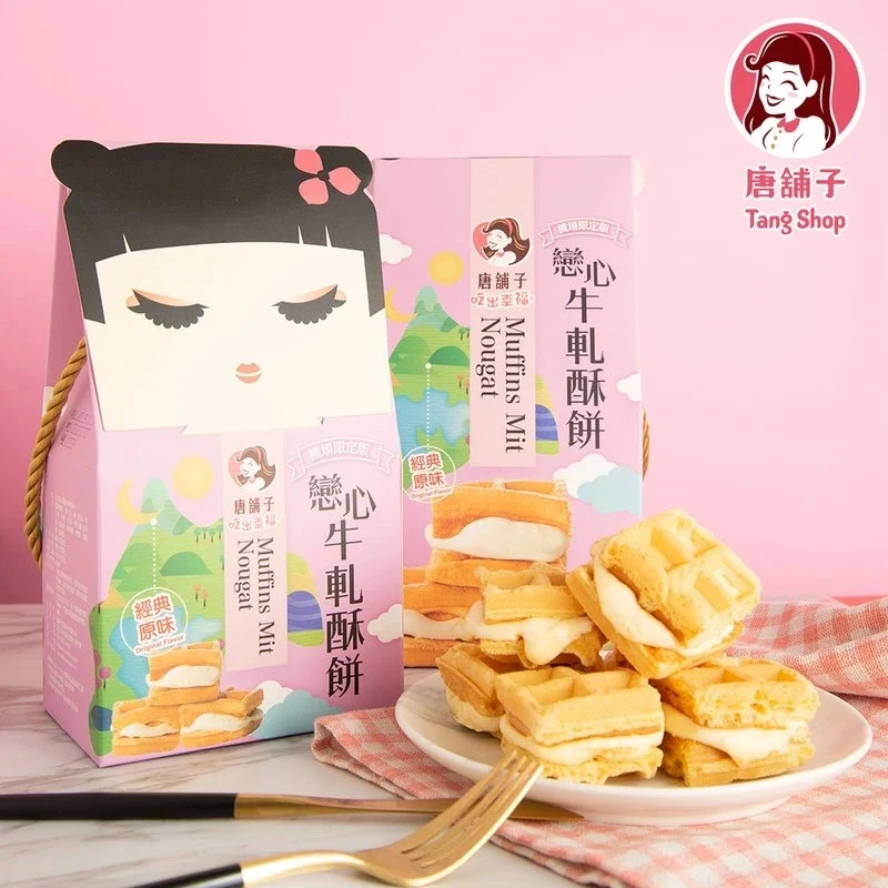 [Self-operated] Taiwan Tang Shop Tang Shop Love Nougat Shortbread Classic Original Flavor 120g