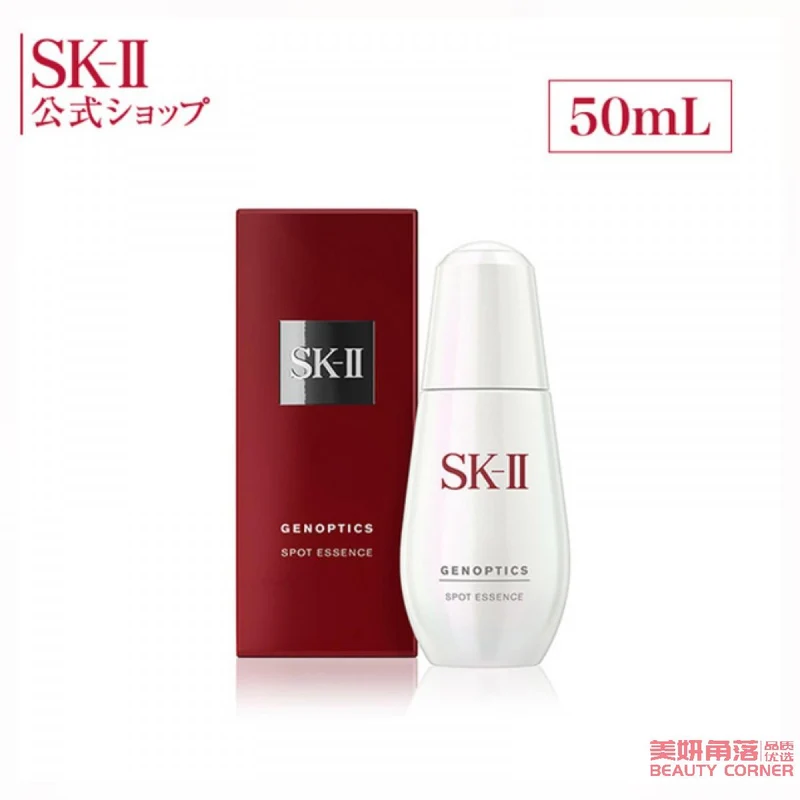 [Self-operated] Japanese SK-II Japanese local version small silver bottle essence 50ml small light bulb partner freckle removal essence
