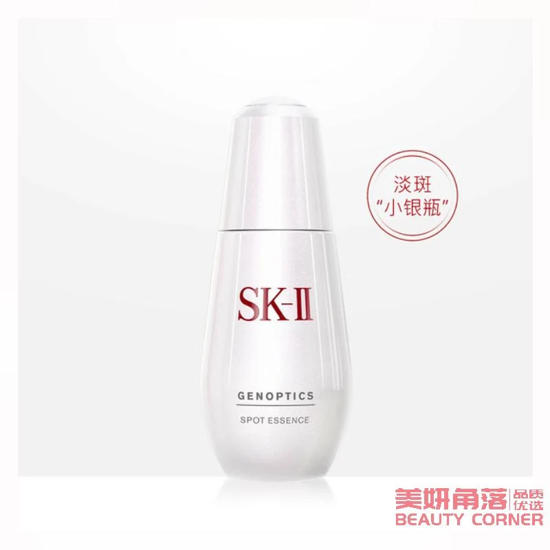 [Self-operated] Japanese SK-II Japanese local version small silver bottle essence 50ml small light bulb partner freckle removal essence