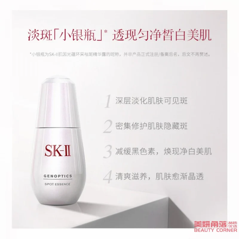 [Self-operated] Japanese SK-II Japanese local version small silver bottle essence 50ml small light bulb partner freckle removal essence