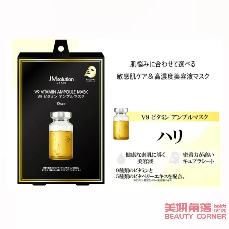 [Self-operated] Korean JM SOLUTION Japanese Version V9 Vitamin Ampoule Mask 30ml*5 pieces to brighten skin tone, hydrate and moisturize