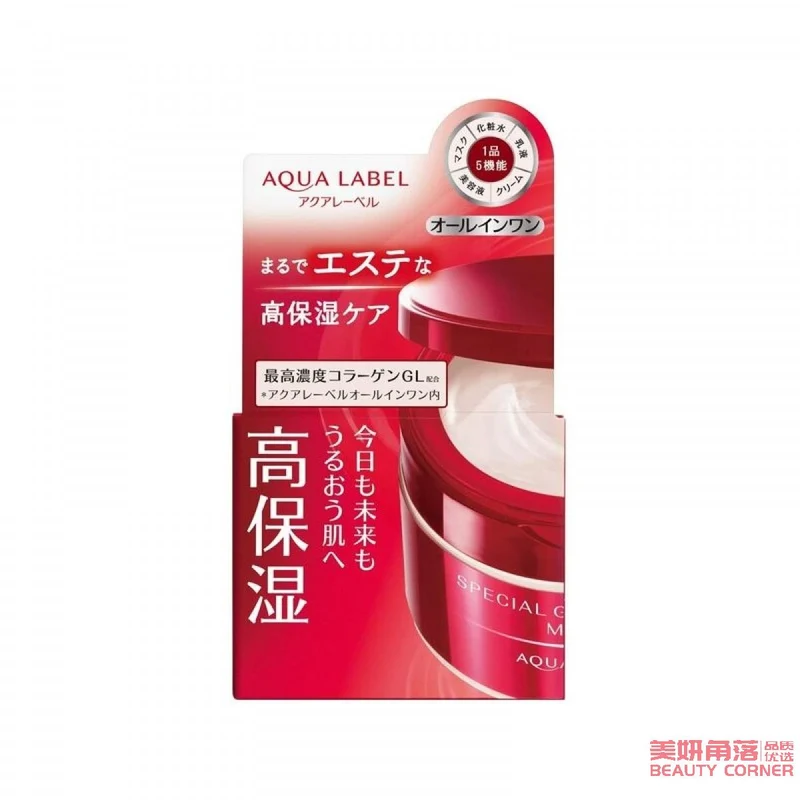 [Self-operated] Japan's SHISEIDO Shiseido Water Seal New Edition Five-in-One Face Cream Collagen Moisturizing, Elasticity and Firming 90g