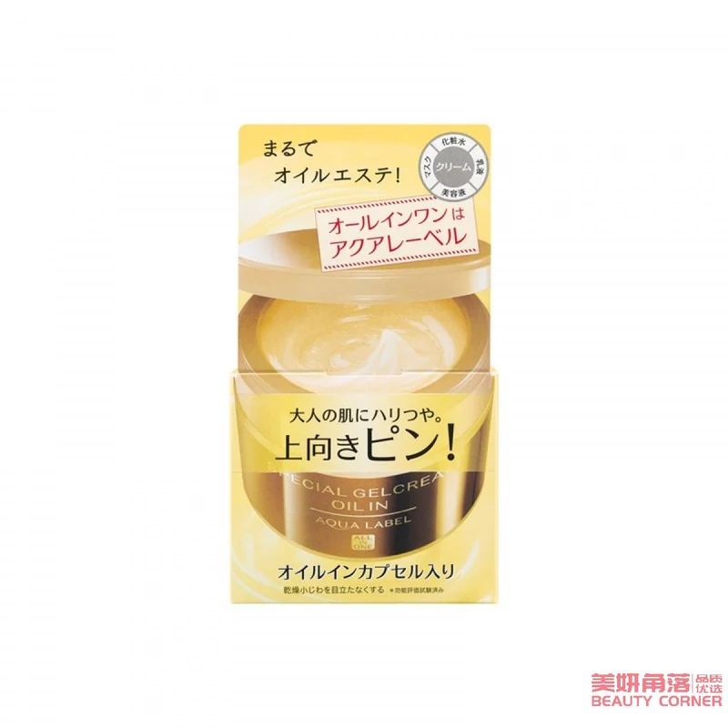 [Self-operated] Japanese SHISEIDO Water Seal Five-in-one Face Cream Collagen Anti-Wrinkle Cream 90g Gold Can Long-lasting Moisturizing and Moisturizing Lock