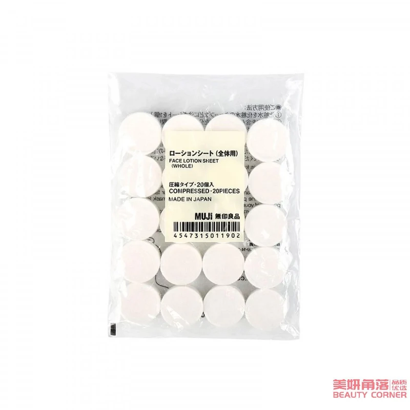 [Self-operated] Japanese MUJI compressed facial mask paper mask 20 pieces DIY wet compress water mask, water saving, convenient and fast
