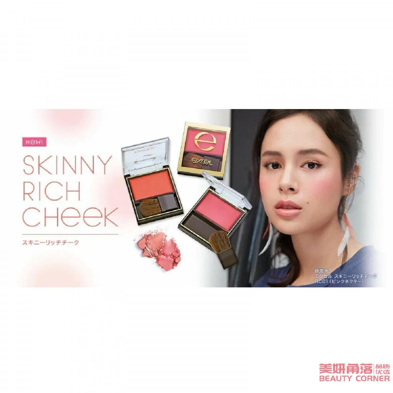 [Self-operated] Japan EXCEL silk satin blush RC01 rose pink moisturizing natural nude makeup single color with brush