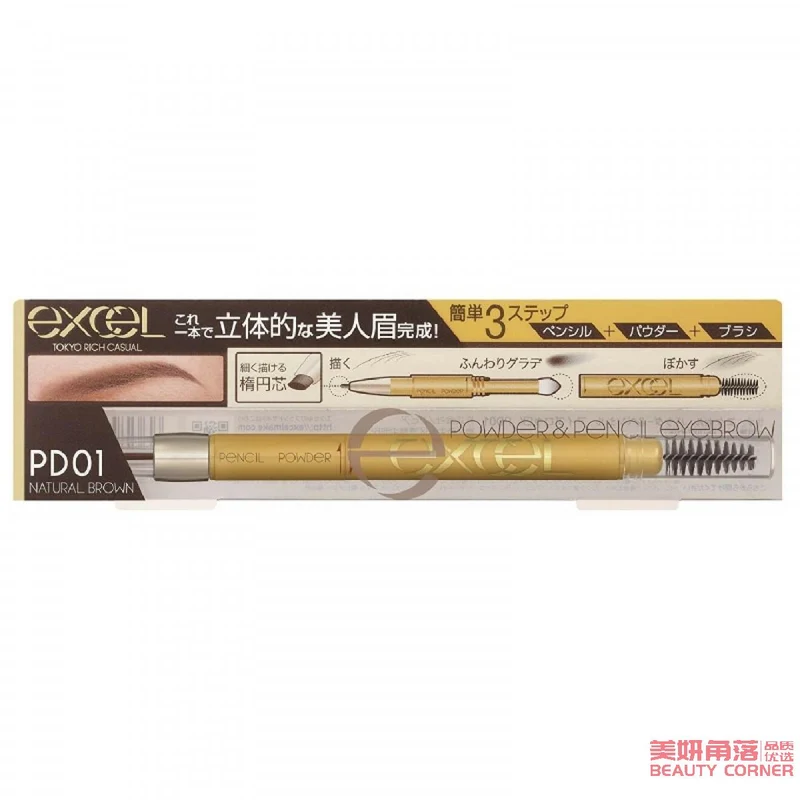 [Self-operated] Japanese EXCEL three-in-one ultra-fine eyebrow pencil PD01 natural brown, waterproof and natural, long-lasting and non-fading for beginners