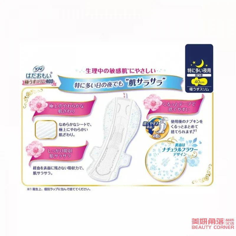 [Self-operated] Japanese UNICHARM Sofy Soft and gentle skin ultra-thin multi-capacity night-use sanitary napkin 40cm*9 pieces