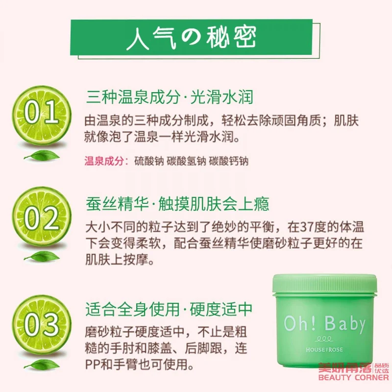 [Self-operated] Japanese HOUSE OF ROSE OH!BABY Body Exfoliating Scrub Lemon Scent 350g