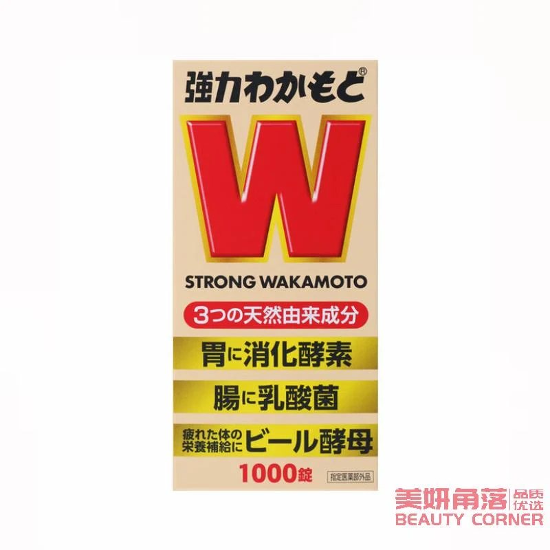 [Self-operated] Japan's WAKAMOTO Strong Gastrointestinal Strengthening Lactobacillus Enzyme Pills 1000 capsules for indigestion nourishing and strengthening