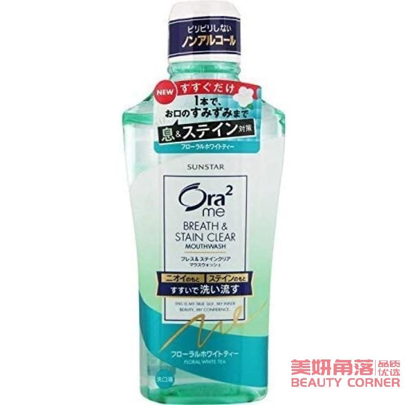 [Self-operated] Japan SUNSTAR Ora2 Haole Teeth Whitening Mouthwash 460ml Jasmine Tea Scent Cleans the Mouth and Lasts Fresh