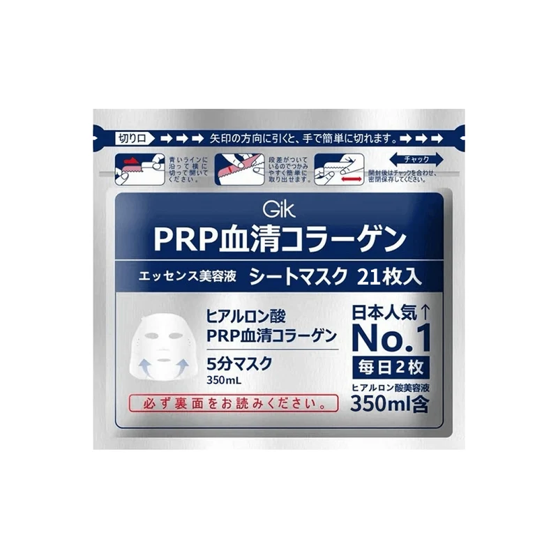 [Self-operated] Japanese GIK counter version PRP serum collagen mask, new version with added volume, 21 pieces, Japanese popular No. 1, repairs aging skin cells, once every morning and evening, 7-day course of treatment