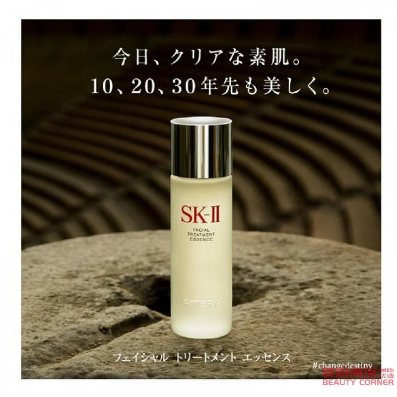 [Self-operated] Japanese SK-II Fairy Water 230ml facial skin care essence, hydrating and moisturizing
