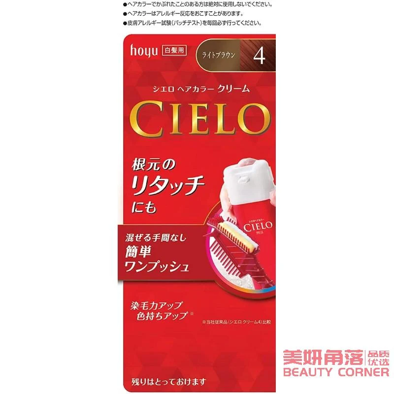 [Self-operated] Japan HOYU Meiyuan CIELO Xuanruo Hair Dye Color No. 4 Light Chestnut Brown Covering Gray Hair Hair Dye Cream