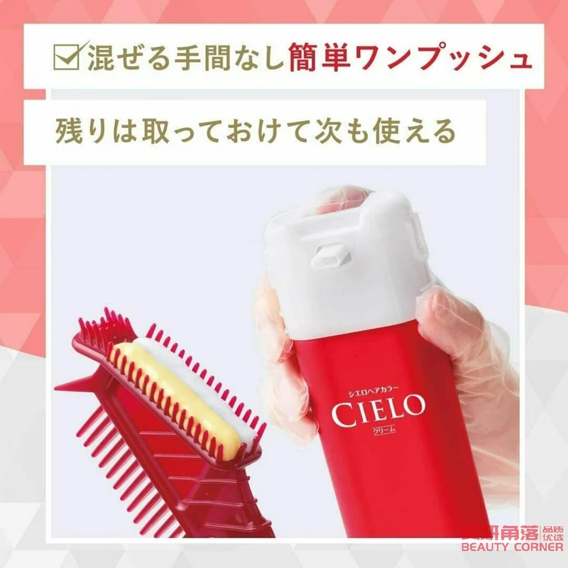 [Self-operated] Japan HOYU Meiyuan CIELO Xuanruo Hair Dye Color No. 4 Light Chestnut Brown Covering Gray Hair Hair Dye Cream