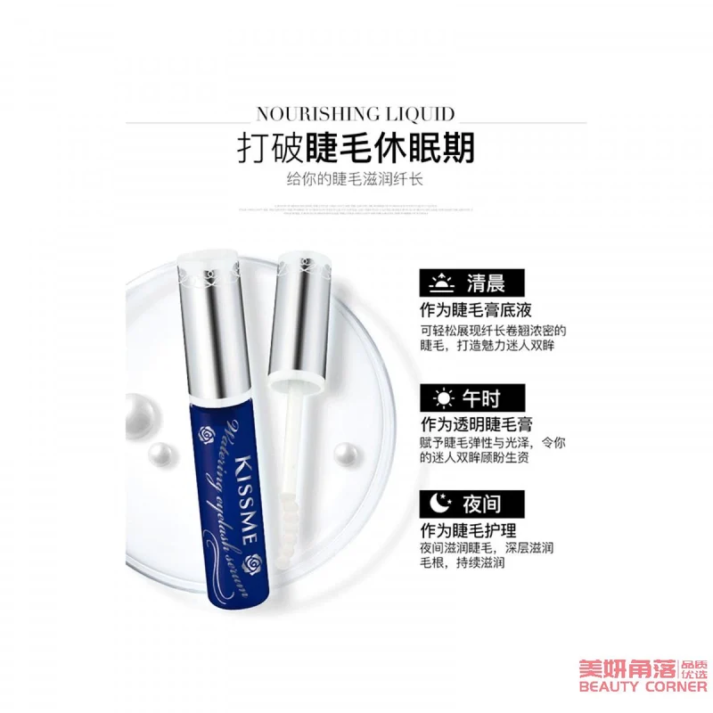 [Self-operated] Japanese ISEHAN KISS ME Eyelash Essence Growth Serum 5.5g
