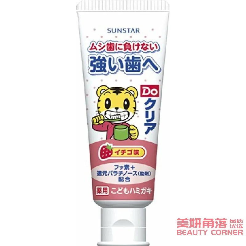 [Self-operated] Japan's SUNSTAR Qiaohu children's toothpaste can be swallowed, low foaming, anti-cavity, 2-8 years old, strawberry flavor 70g