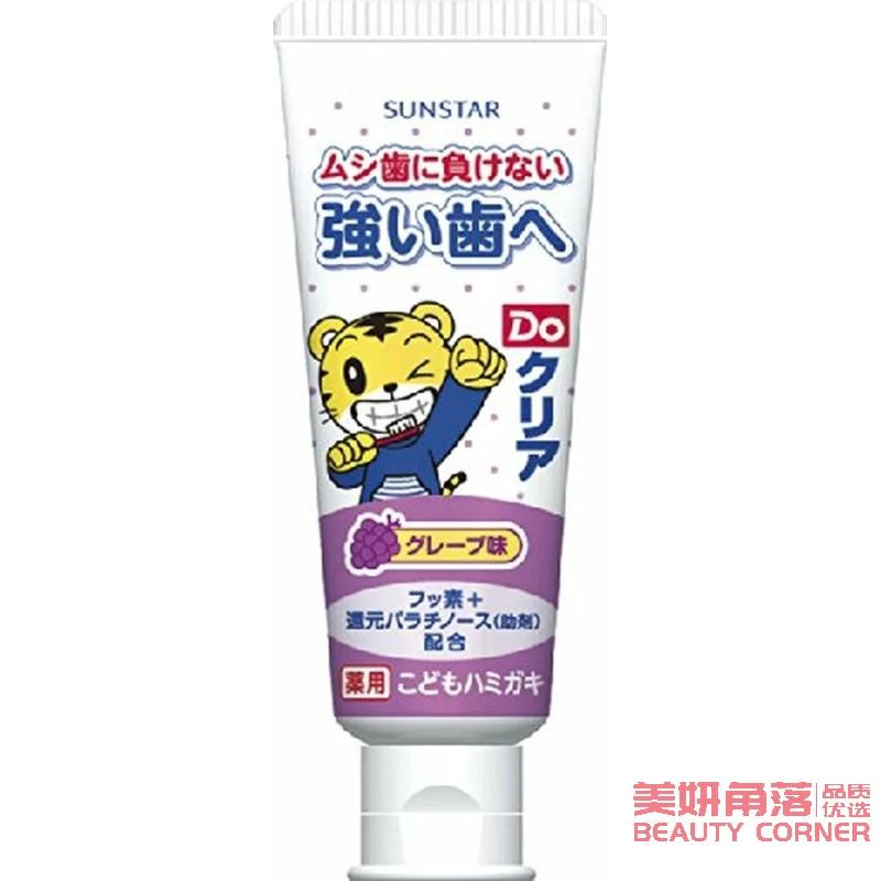 [Self-operated] Japanese SUNSTAR Qiaohu Children's Toothpaste, Swallowable, Low Foaming, Anti-Cavity, 2-8 Years Old, Grape Flavor 70g