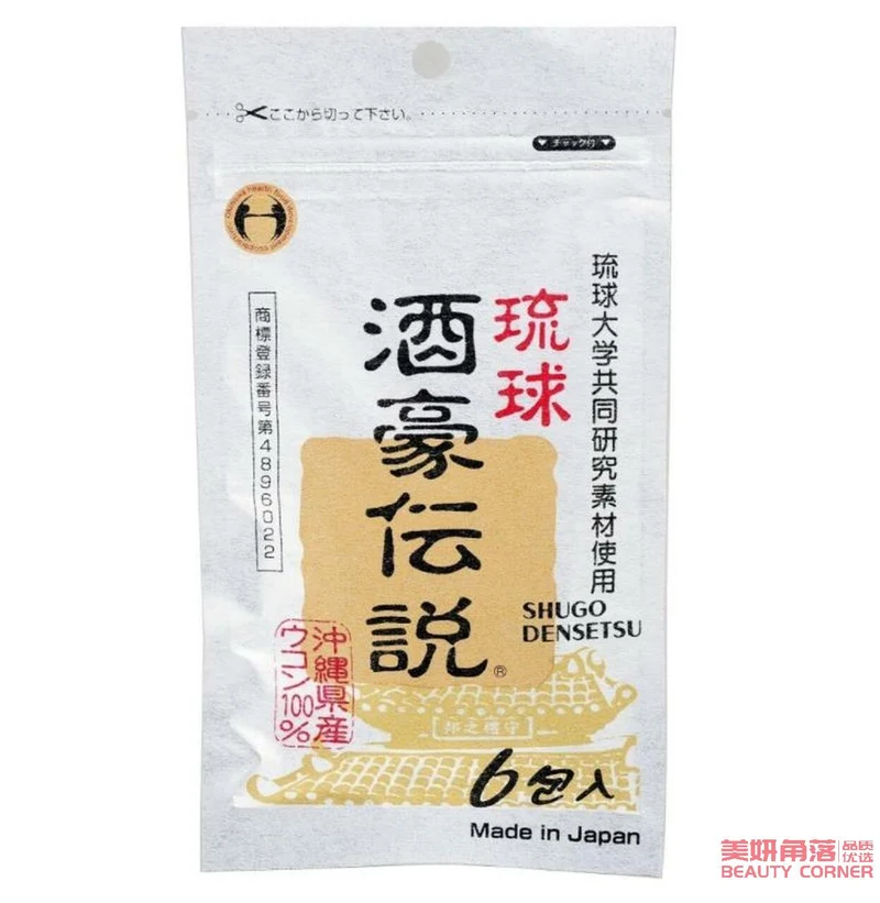 [Self-operated] Japanese Okinawa SHUGO DENSETSU Ryukyu wine tycoon legend relieves hangover and protects liver, socializes without getting drunk, sobers up turmeric 6 packs