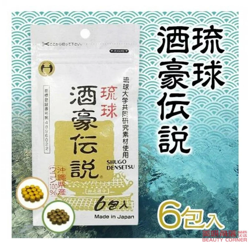 [Self-operated] Japanese Okinawa SHUGO DENSETSU Ryukyu wine tycoon legend relieves hangover and protects liver, socializes without getting drunk, sobers up turmeric 6 packs