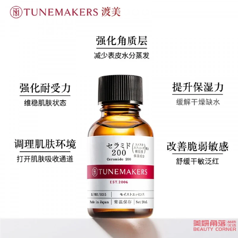 [Self-operated] Japanese TUNEMAKERS new version of Ceramide 200 Enhanced Beauty Essence Essence, highest concentration 20ml, cuticle repair and moisturizing essence