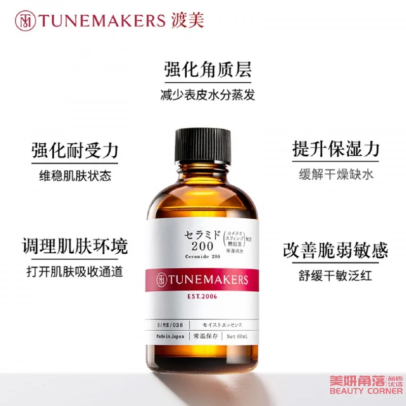 [Self-operated] Japanese TUNEMAKERS new version of Ceramide 200 Enhanced Beauty Essence Essence, highest concentration 60ml, cuticle repair and moisturizing essence