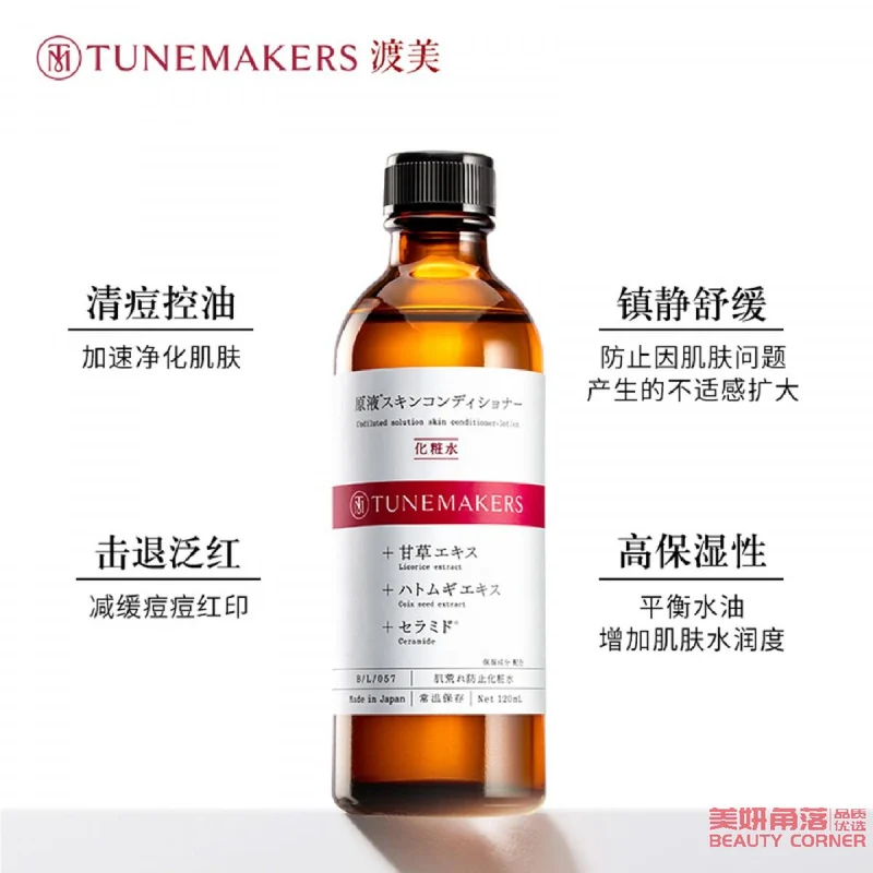 [Self-operated] Japanese TUNEMAKERS new version of licorice lotion 120ml skin care, soothing, oil control, acne removal, toning essence